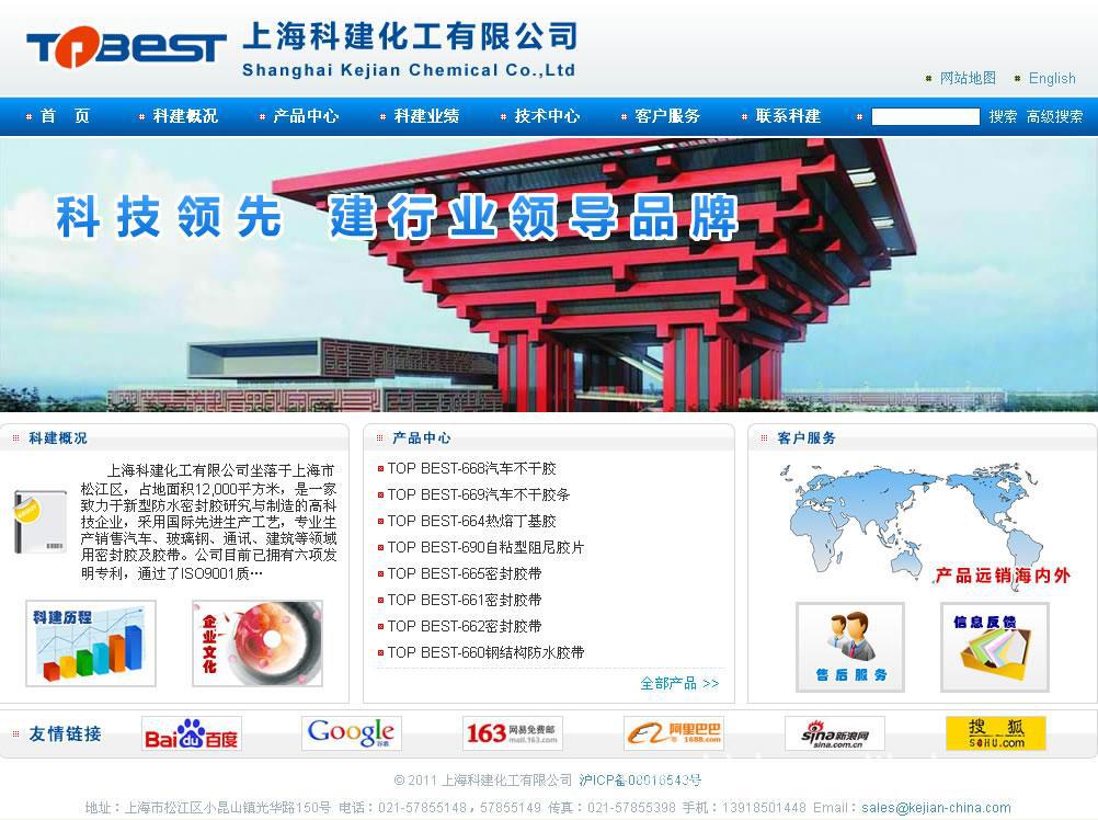 量身定做您的网站 上海天经网络科技助力企业数字化展示与销售
