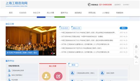 上海企业网站建设全指南 从协会资源到人社局政策的高效整合