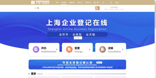 上海企业登记注销全攻略 流程、材料与常见问题解答