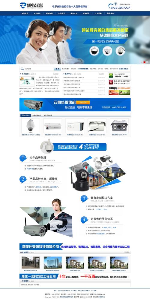 上海安防监控企业网站模板 营销型设计的制胜之道